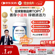 善存男士復合維生素 B族鋅硒多種維DCE鈣鐵鎂生物素B2B6B12 80粒