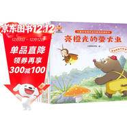 兒童好性格養成與智商啟蒙繪本（全8冊）--小麒麟原創(chuàng  )童書(shū) 