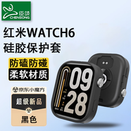 臣頌（CHENSONG）適用小米紅米WATCH6保護套殼硅膠半包鏤空小米REDMI WATCH 6保護殼套防磕防碰 黑色