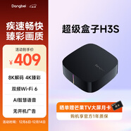 當貝電視盒子H3S 電視網(wǎng)絡(luò )機頂盒  8K解碼 RK3566芯片 3G+32G內存 雙頻WiFi6藍牙語(yǔ)音遙控無(wú)線(xiàn)投屏