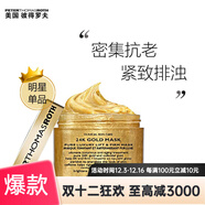 PETERTHOMASROTH美國彼得羅夫24K黃金面膜提升緊致抗皺面膜 提亮膚色毛孔收縮滋潤 金色150ML正裝 保質(zhì)期26.08