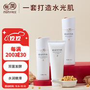 親潤豆乳3件套潔面水乳 補水保濕護膚品套裝