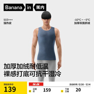 蕉內熱皮503+++保暖背心男女士同款圓領(lǐng)抗菌無(wú)痕打底內衣秋冬加厚內搭