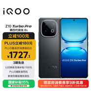 vivo iQOO Z10 Turbo Pro 16GB+256GB 星穹黑 第四代驍龍8s 120W超快閃充 電競手機 國家補貼
