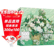 500年大師經(jīng)典《色彩靜物》油畫(huà)人門(mén)基礎技法藝術(shù)書(shū)籍繪畫(huà)冊臨摹印象派塞尚梵高莫蘭迪原作進(jìn)口高清精選教程材