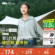 蕉下（beneunder）防曬衣女春夏UPF50+冰絲經(jīng)典披肩款AL11824遠山灰XS