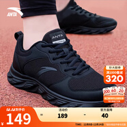安踏運動(dòng)鞋男鞋子男士秋冬季款皮網(wǎng)面拼接軟底輕便減震跑步訓練徒步鞋 【店長(cháng)推薦皮網(wǎng)男鞋】黑武士-1 42.5