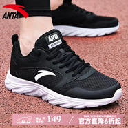 安踏男鞋2025秋季新款運動(dòng)鞋軟底網(wǎng)面透氣防滑跑鞋皮面防水跑步鞋 (網(wǎng)面)黑/白-6 44