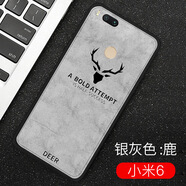 特七 小米6x手機(jī)殼6布紋mi6/mi6x/5X保護(hù)套/超薄硅膠全包殼/個(gè)性防摔殼男女款 【小米6】灰色