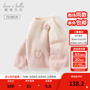 戴維貝拉（DAVE＆BELLA）女裝仿貂絨寶寶毛衣女童上衣甜美小童衣服冬裝新款兒童套頭衫童裝 粉色漸變色【現貨】 130 cm（建議身高120-130cm）