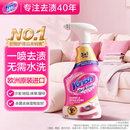漬無(wú)蹤（Vanish）免洗去漬噴霧 家庭沙發(fā)地毯窗簾去污殺菌除臭抑螨 寵物友好500ml