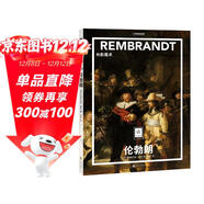紙上美術(shù)館 倫勃朗：光影魔術(shù)（藝術(shù)入門(mén)畫(huà)冊  把美術(shù)館搬回家 與世界名畫(huà)親密接觸 50位畫(huà)家，50本畫(huà)冊   7-14歲 藝術(shù)啟蒙讀物）