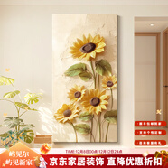 嶼見(jiàn)爾向日葵玄關(guān)裝飾畫(huà)奶油風(fēng)立體浮雕走廊過(guò)道掛畫(huà)高級感入戶(hù)進(jìn)門(mén)壁畫(huà) B-向日葵 70*140CM 無(wú)框畫(huà)（藝術(shù)肌理砂巖畫(huà))
