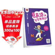 田英章字帖 英語(yǔ)寫(xiě)字課課練五年級上冊人教版 三年級英語(yǔ)同步字帖上冊小學(xué)英語(yǔ)同步練字帖 英語(yǔ)課本同步 英文控筆訓練單詞默寫(xiě)本 學(xué)生規范字體 蒙紙描摹字帖 田雪松 田楷文化