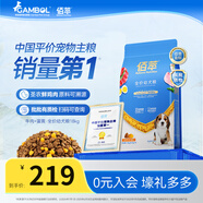 麥富迪佰萃狗糧小中大型犬通用型幼犬成犬專(zhuān)用金標全價(jià)犬糧麥富迪同源 牛肉 蛋黃+金標幼犬糧18kg36斤