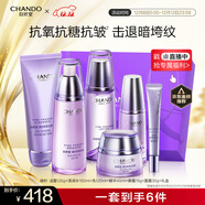 自然堂【龔俊同款】凝時(shí)鮮顏紫光盒 抗皺緊致抗衰老護膚品套裝圣誕禮物