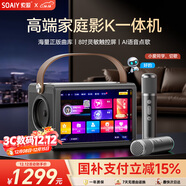索愛(ài)（soaiy）BK25 ktv音響套裝音響智能觸屏點(diǎn)歌k麥克風(fēng)話(huà)筒AI點(diǎn)歌唱歌家庭ktv點(diǎn)歌音響K歌一體機藍牙音箱戶(hù)外
