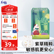 茵茵（cojin）嬰兒拉拉褲寶寶成長(cháng)褲超薄干爽透氣不悶熱男女通用尿不濕 紙尿褲-金裝超極薄 S56片