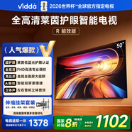 Vidda R50【送裝一體 伸縮掛架版】海信電視50寸 一級能效 萊茵低藍光護眼 以舊換新家電國家補貼電視機