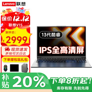 ThinkPad聯(lián)想ThinkBook16+ 2025補貼20%可選全新酷睿超能本Ultra7手提輕薄大學(xué)生商務(wù)辦公游戲筆記本電腦i3 13代酷睿1315U 8G內存 512G固態(tài)V15 全新升級 I