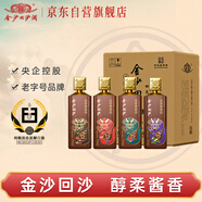 金沙回沙酒 古代神話(huà)志 醬香型白酒 53度 500ml *4瓶 禮盒整箱裝