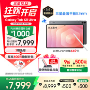 三星 Samsung【國家補貼】S11 Ultra 14.6英寸平板電腦2025新款/超輕薄辦公平板 12+256GB 鈦影灰 WIFI
