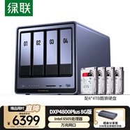 綠聯(lián)私有云DXP4800 Plus 8G內存16T四盤(pán)位NAS網(wǎng)絡(luò )存儲個(gè)人云硬盤(pán)家庭服務(wù)器 萬(wàn)兆網(wǎng)口 手機平板擴容