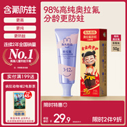 兔頭媽媽哪吒聯(lián)名 高純奧拉氟兒童牙膏防齲防蛀牙草莓味不辣口3-12歲
