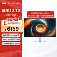 戴爾（DELL）UltraSharp 31.5英寸 4K顯示器 進(jìn)階版IPS Black 120Hz硬件防藍光 雷電4 HDR600 U3225QE 5年保障