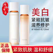 珀萊雅雙抗水乳套裝雙抗煥亮清透水乳緊致抗皺舒緩保濕滋養修護情人節禮 兩件套【水160ml+乳120ml】