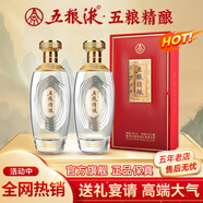 五糧液股份 五糧精釀 濃香型白酒 52度 500mL 2瓶 窖藏·天祿獻瑞