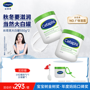 絲塔芙舒潤保濕大白罐550g兩只裝不含煙酰胺補水身體乳楊冪同款敏肌