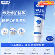 舒客7天專(zhuān)效修護醫研抗敏牙膏封堵牙釉質(zhì)美白牙膏羥基磷灰石成分100g