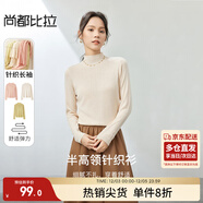 尚都比拉半高領(lǐng)內搭打底衫女冬季含羊毛針織衫高級感慵懶風(fēng)上衣 杏色 M 