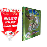 DK學(xué)前兒童為什么小百科.動(dòng)物