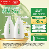 惠潤（SUPER MiLD）肌底洗發(fā)露綠野芳香套裝600ml*2蓬松清爽保濕洗發(fā)水進(jìn)口京東自營(yíng)