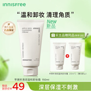 悅詩(shī)風(fēng)吟（innisfree）蘋(píng)果籽卸妝霜150ML清潤溫和保濕深層清潔男女禮物
