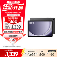 三星 Samsung A9+ 11英寸平板電腦/大屏/學(xué)生學(xué)習游戲辦公平板 8G+128GB 山巖灰WIFI