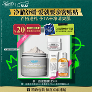 科顏氏（Kiehl's）白泥面膜125ml 祛痘控油去角質(zhì)護膚品  圣誕禮物