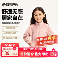 網(wǎng)易嚴選法蘭絨保暖男女休閑居家套裝睡衣童裝可外穿家居服秋冬睡衣 童款-粉色 S