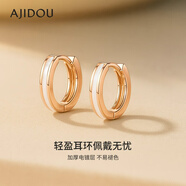 AJIDOU阿吉豆耳釘輕奢高級感圓環(huán)百搭撞色耳環(huán)耳飾時(shí)尚生日禮物送女友