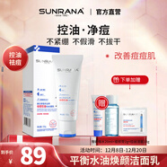 姍拉娜洗面奶清潔護膚學(xué)生男女士專(zhuān)用潔面乳泡沫綿密禮物 【油痘肌推薦】祛痘拉絲潔面100g