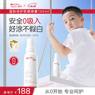 薇諾娜寶貝兒童防曬噴霧乳液質(zhì)地 0吸入不假白嬰兒0歲可用SPF33PA+++ 150ml