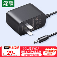綠聯(lián)5V2A電源適配器適用監控攝像頭機頂盒移動(dòng)音響LED臺燈交換機DC電源充電線(xiàn)3.5*1.35mm圓口通用40830