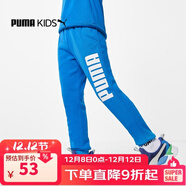 彪馬（PUMA）新款兒童長(cháng)褲男童中大童針織褲子百搭時(shí)尚休閑長(cháng)褲 未來(lái)藍 104 cm