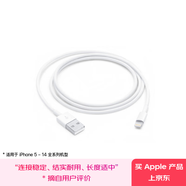 Apple/蘋(píng)果 閃電轉USB充電線(xiàn)-1米 數據線(xiàn)蘋(píng)果充電線(xiàn)手機充電線(xiàn) 適用于iphone14/iphone13