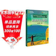 新視界英語(yǔ)閱讀 高中第一冊