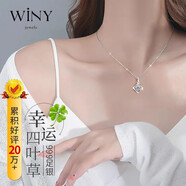 唯一（Winy）四葉草999純銀項(xiàng)鏈女款輕奢吊墜生日禮物送朋友老婆媽媽首飾銀飾