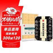 華夏萬卷毛筆字帖 中國書法傳世碑帖精品楷書顏真卿多寶塔碑+毛邊紙 學(xué)生成人書法原帖拓本字帖(2本套)