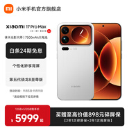 小米（MI）Xiaomi 17 Pro Max 徠卡光影大師人像 第五代驍龍8至尊版 6.9英寸120Hz陽光屏 小米手機(jī)17promax 白色 16GB+512GB